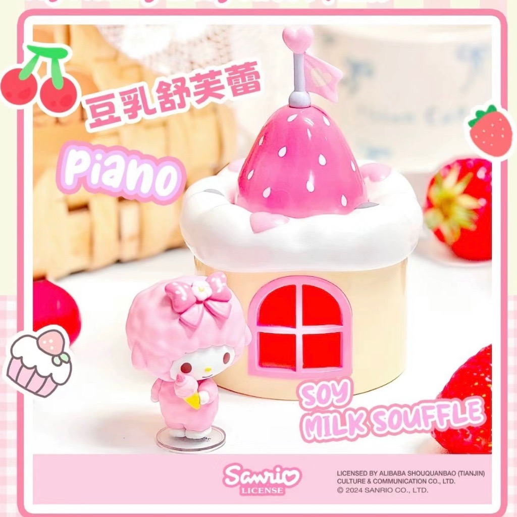 Sanrio - My Melody & My Sweet Piano Play House by Miniso