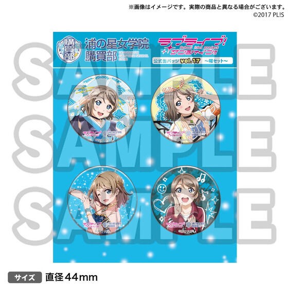 PRE-ORDER : Love Live! Sunshine!! Uranohoshi Girls' High School Purchasing Department Official Can Badge vol.17