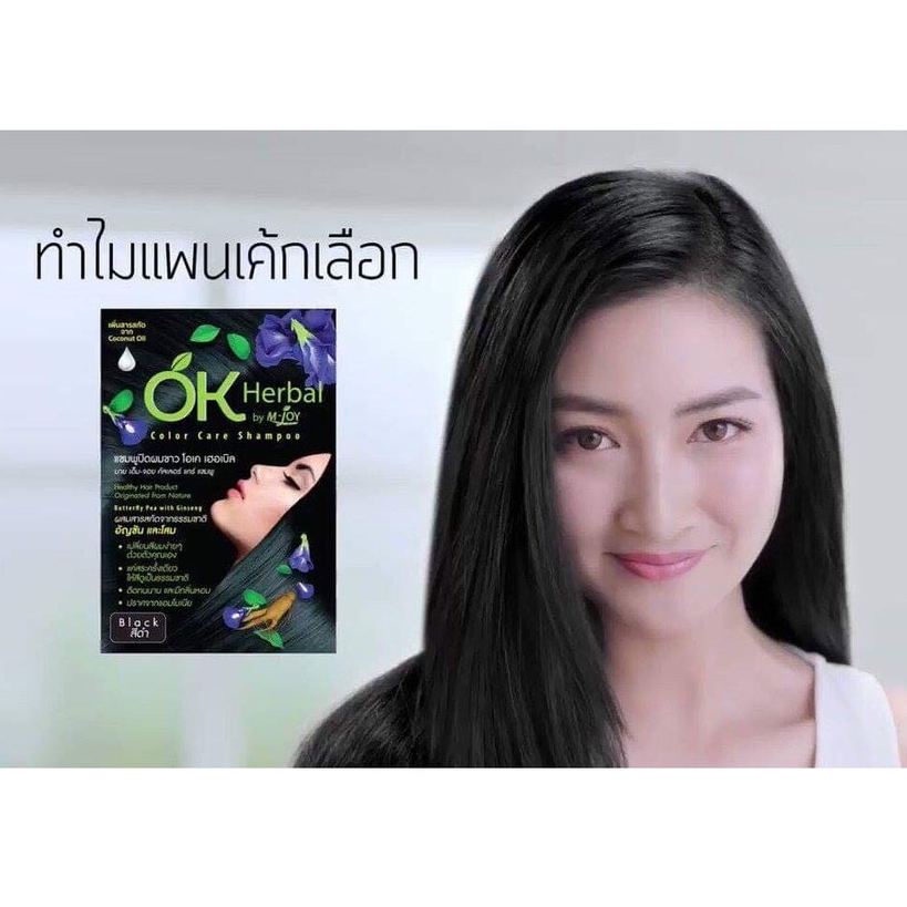 แชมพูปิดผมขาว โอเค เฮอเบิล กล่อง 12 ซอง ดำ,น้ำตาลเข้ม,น้ำตาลประกายแดง,น้ำตาลประกายทอง ซอง30กรัม