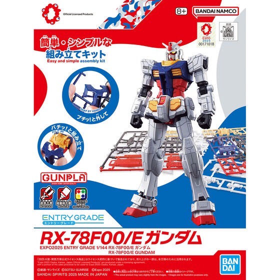 PRE-ORDER : EXPO2025 ENTRY GRADE 1/144 RX-78F00/E Gundam