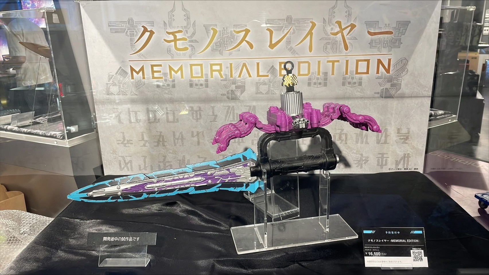 Ohsama Sentai King-Ohger - Kumonoslayer -MEMORIAL EDITION- by Premium Bandai (Limited มีกล่องน้ำตาล)