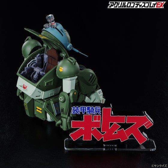 PRE-ORDER : Acrylic Logo Display EX Armored Trooper Votoms