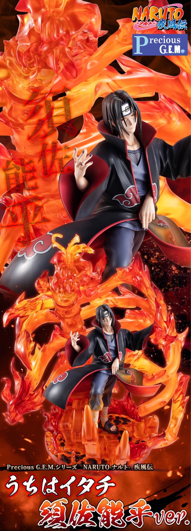 PRE-ORDER : Precious G.E.M. Series NARUTO Shippuden Itachi Uchiha Susanoo ver.