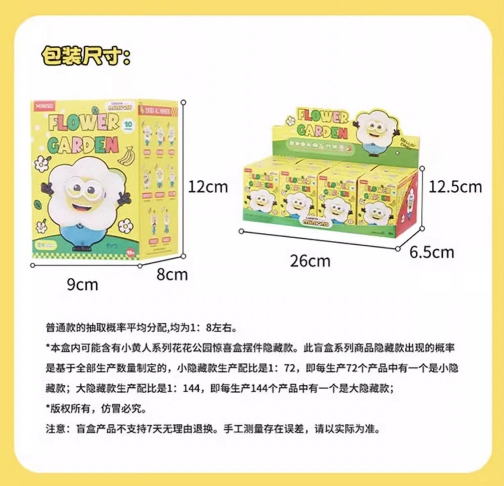 โมเดล ได้ 1 ตัว | Minions - Flower Garden Series by Miniso