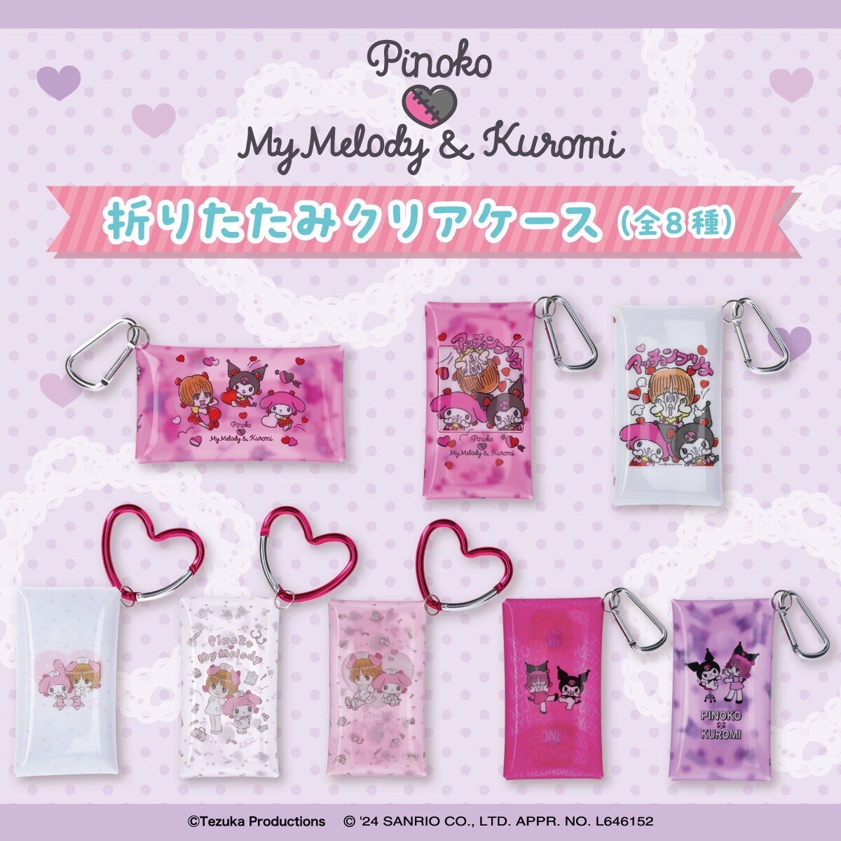 PRE-ORDER : Pinoko x My Melody & Kuromi Folding Clear Case (8 types in total)