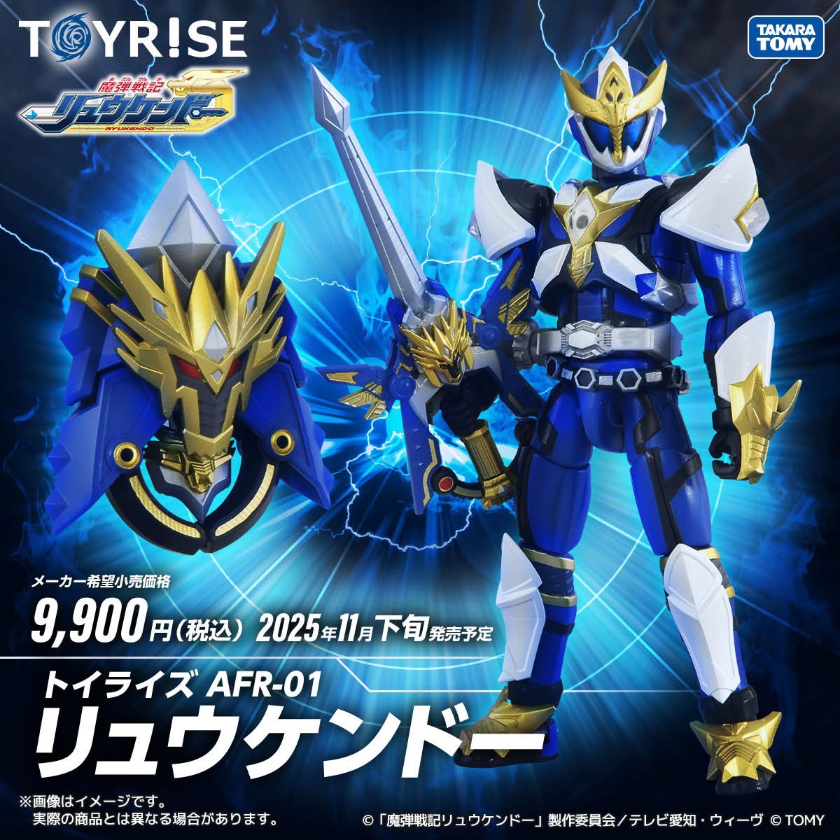 Pre-order : Toyrise AFR-01 Ryukendo by Takara Tomy