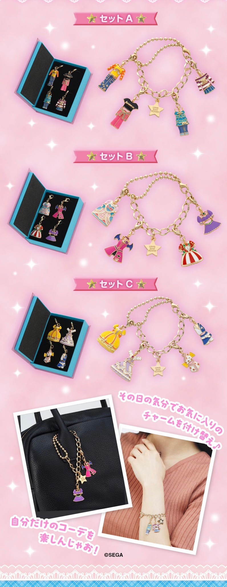 PRE-ORDER : Love and Berry: Dress Up and Dance! Miniature Charm Collection