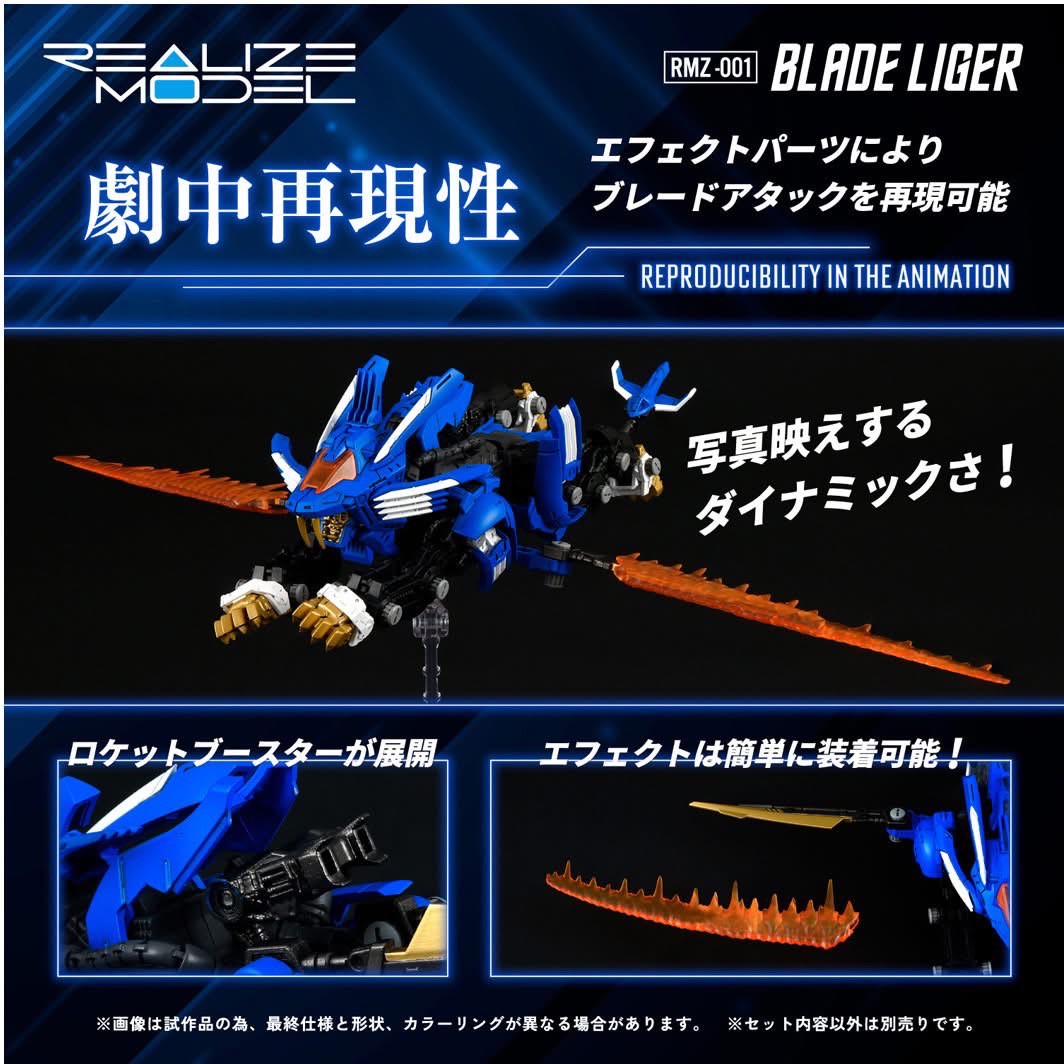 Pre-order : 1/100 Realize Model Zoids RMZ-001 Blade Liger Plastic Model Kit by Takara Tomy (Reissue)