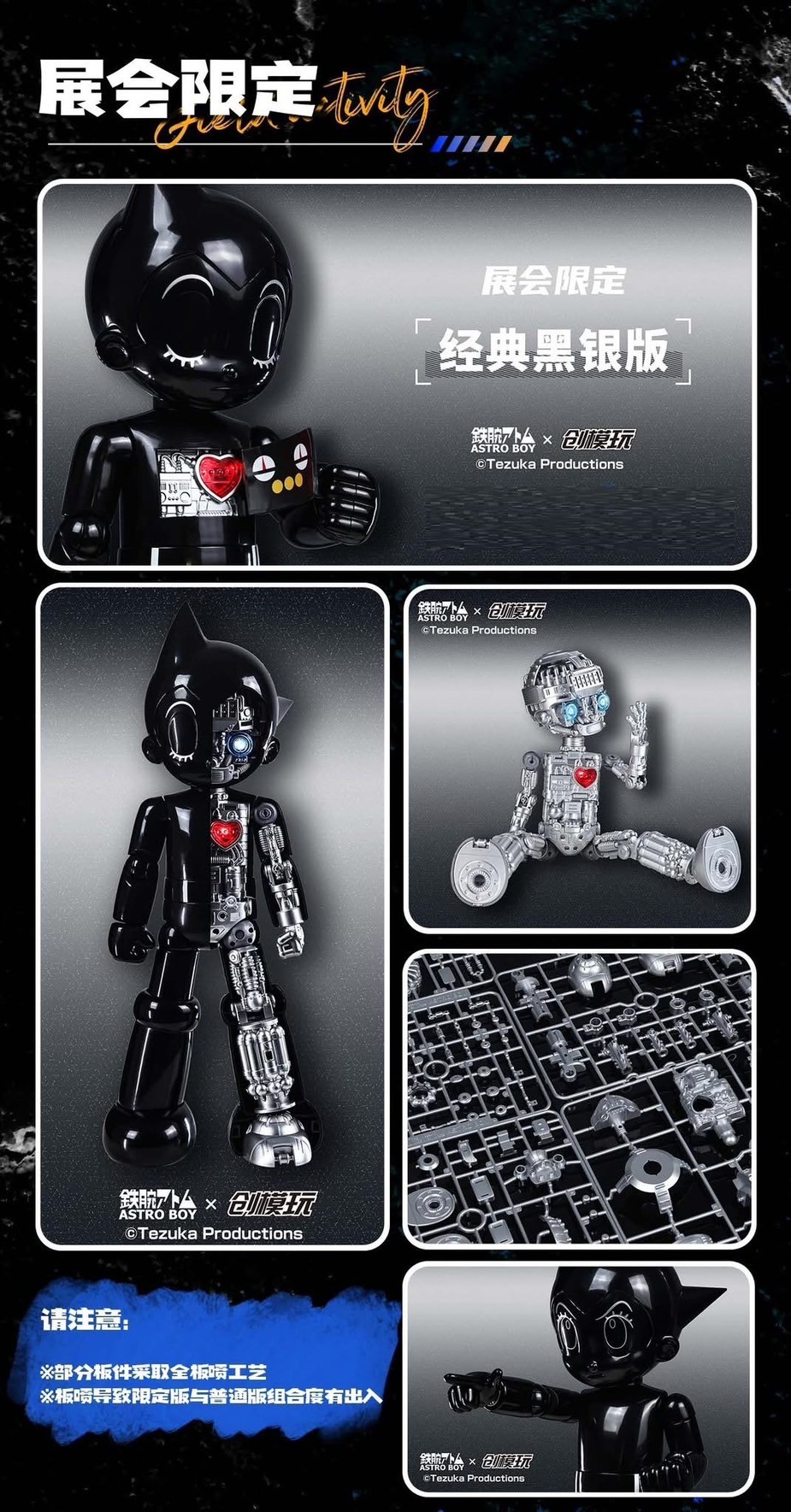 พลาโม *ChinaJoy 2024 Limited Edition* Astro Boy Black ver. Plastic Model Kit by Tron Model-Kit