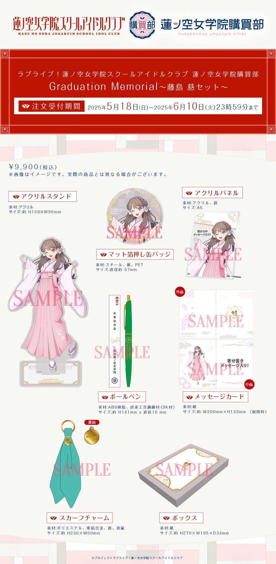 PRE-ORDER : Love Live! Hasunosora Girls' Academy School Idol Club Hasunosora Girls' Academy Purchasing Department Graduation Memorial ~Fujishima Megumi / Otomune Kozue / Tsuzuri Yugiri Set~