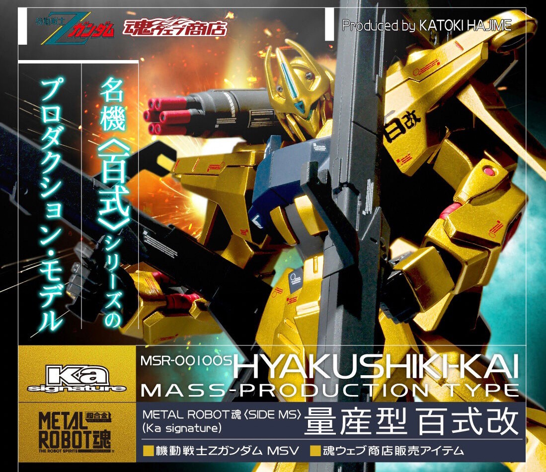 PRE-ORDER : METAL ROBOT Soul (Ka Signature) <SIDE MS> Mass Production Type Hyakushiki-Kai