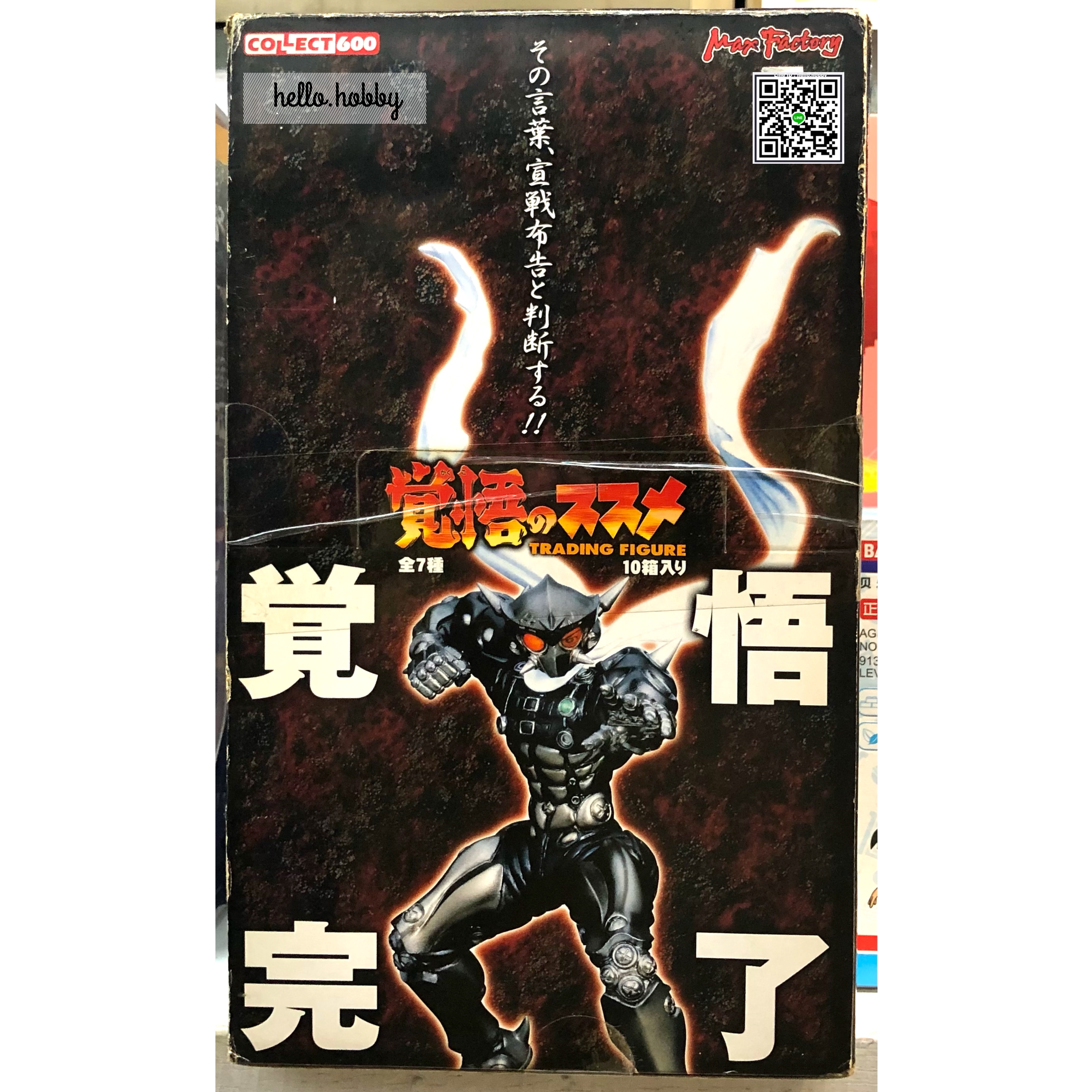 Trading Figure - Apocalypse Zero (Kakugo no Susume) by Max Factory (Set of 7)