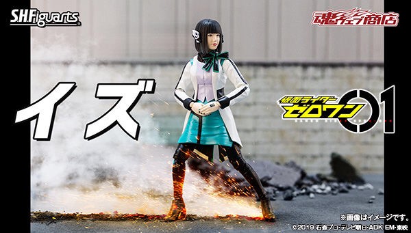 PRE-ORDER : S.H.Figuarts Is