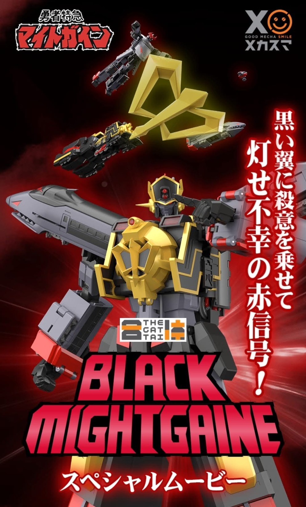 Pre-order : THE GATTAI Black Might Gaine (The Brave Express Might Gaine) by Good Smile Company