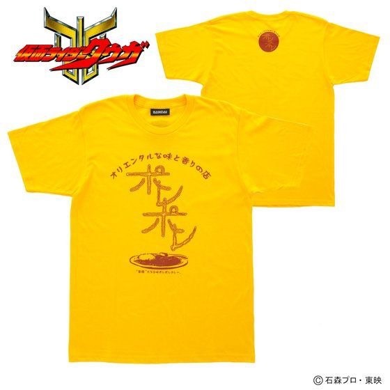 PRE-ORDER : Kamen Rider Kuuga Oriental Taste and Fragrance Shop Pole Pole T-shirt