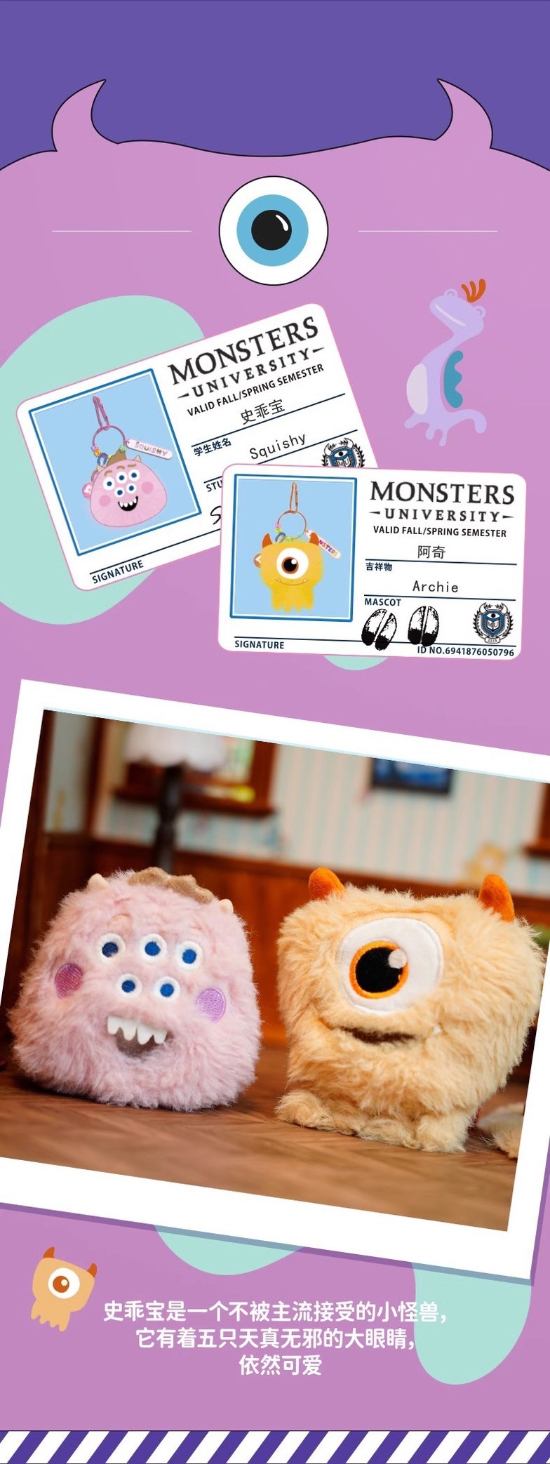 พวงกุญแจ ที่ห้อยกระเป๋า Squichy - Monster University Plush Pinch Pendant by Mango Chaowan