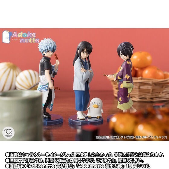 PRE-ORDER : Adokenette Gintama - Sakata Gintoki / Katsura Kotaro / Takasugi Shinsuke