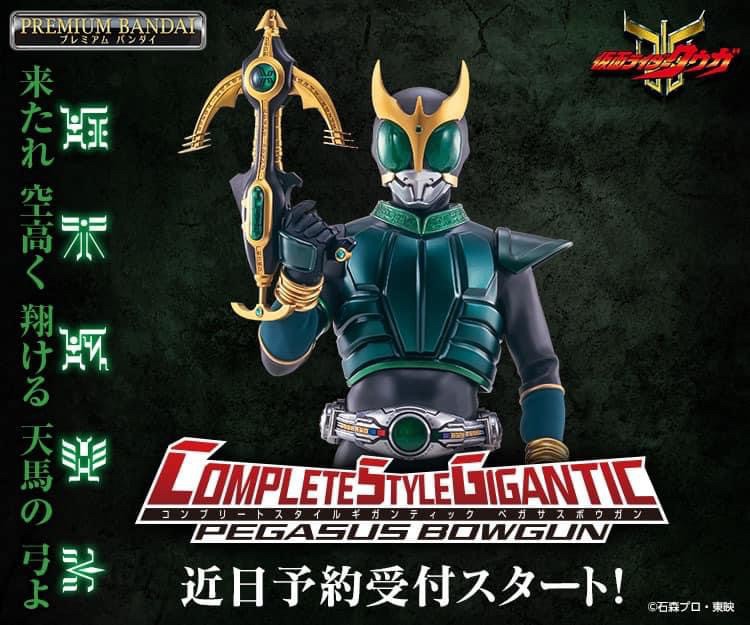 PRE-ORDER : CSG Pegasus Bowgun