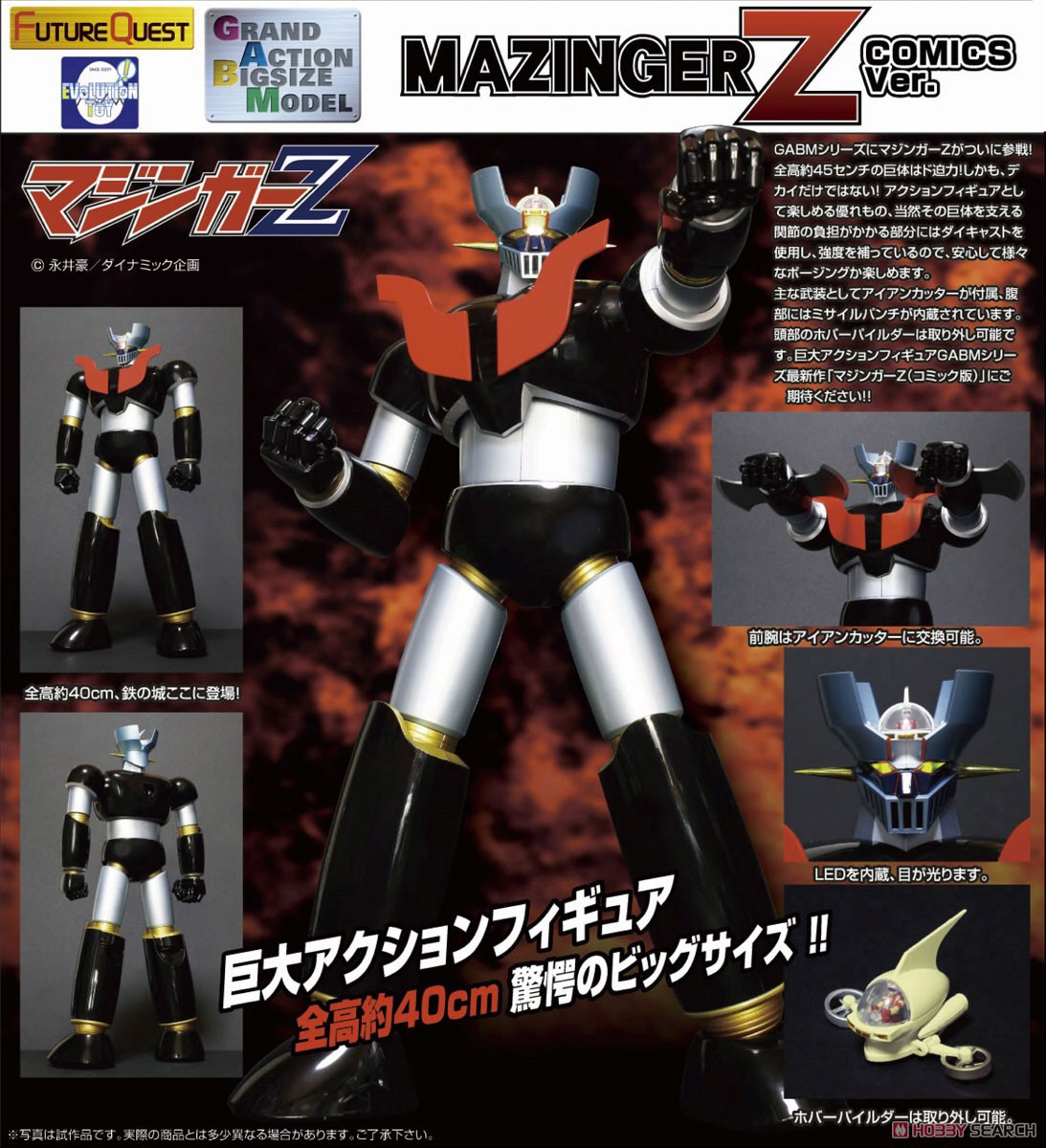 GRAND ACTION BIGSIZE MODEL MAZINGER Z Comics Ver. By EVOLUTION TOY (40cm)