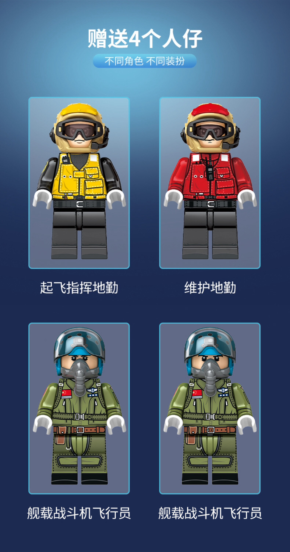 Sembo block 202055 Z-15 Flying Shark 1186pcs