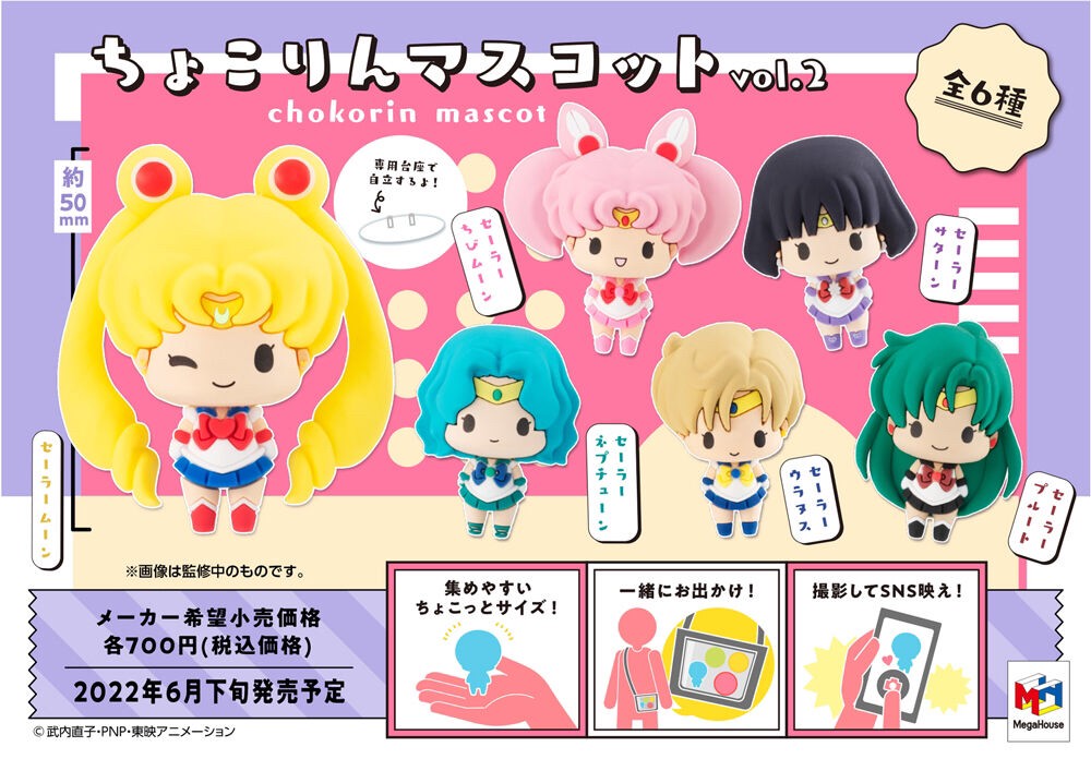 PRE-ORDER : Chocorin Mascot Bishoujo Senshi Sailor Moon vol.2 Set