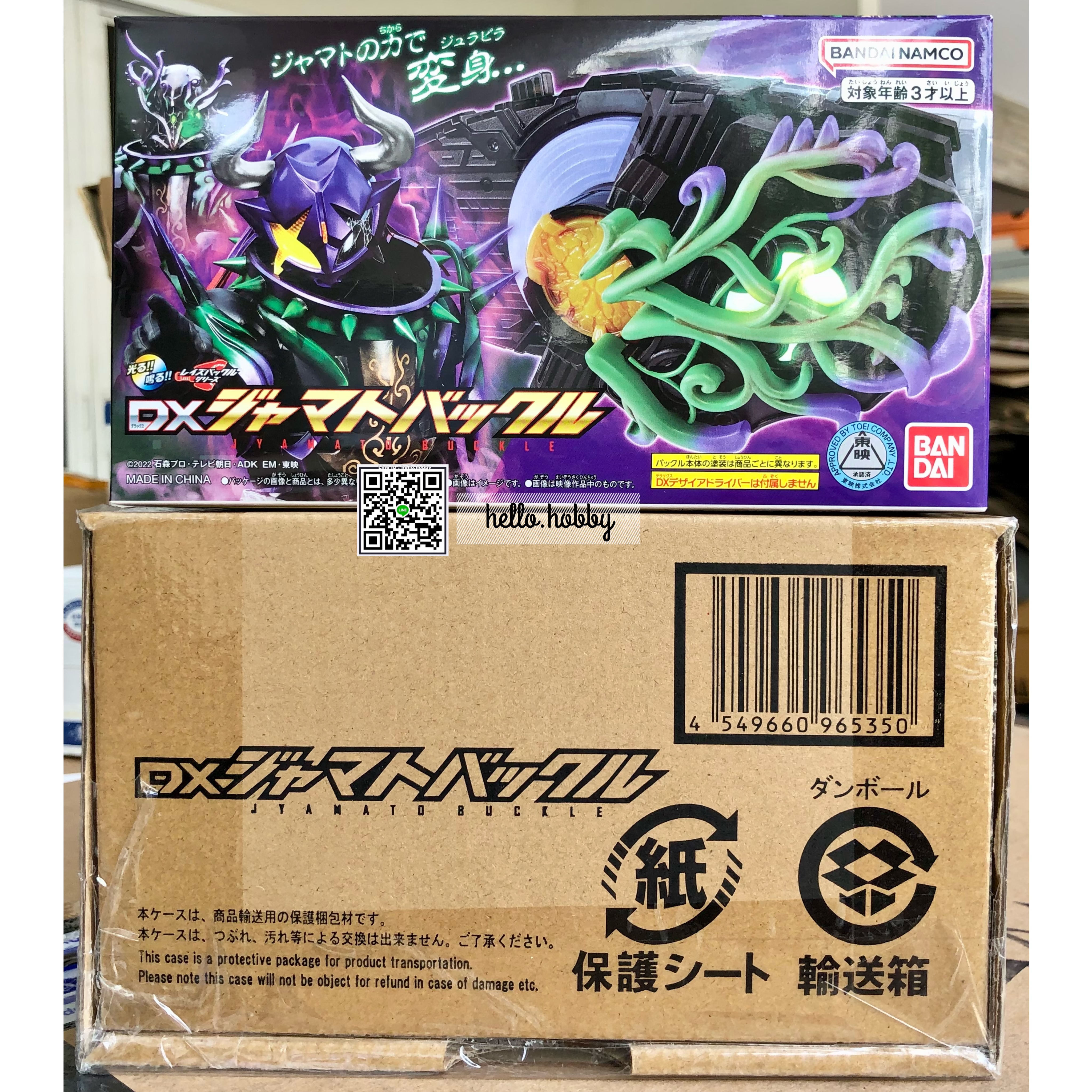 Masked Rider Geats - DX Jyamato Buckle by Premium Bandai (Limited มีกล่องน้ำตาล)