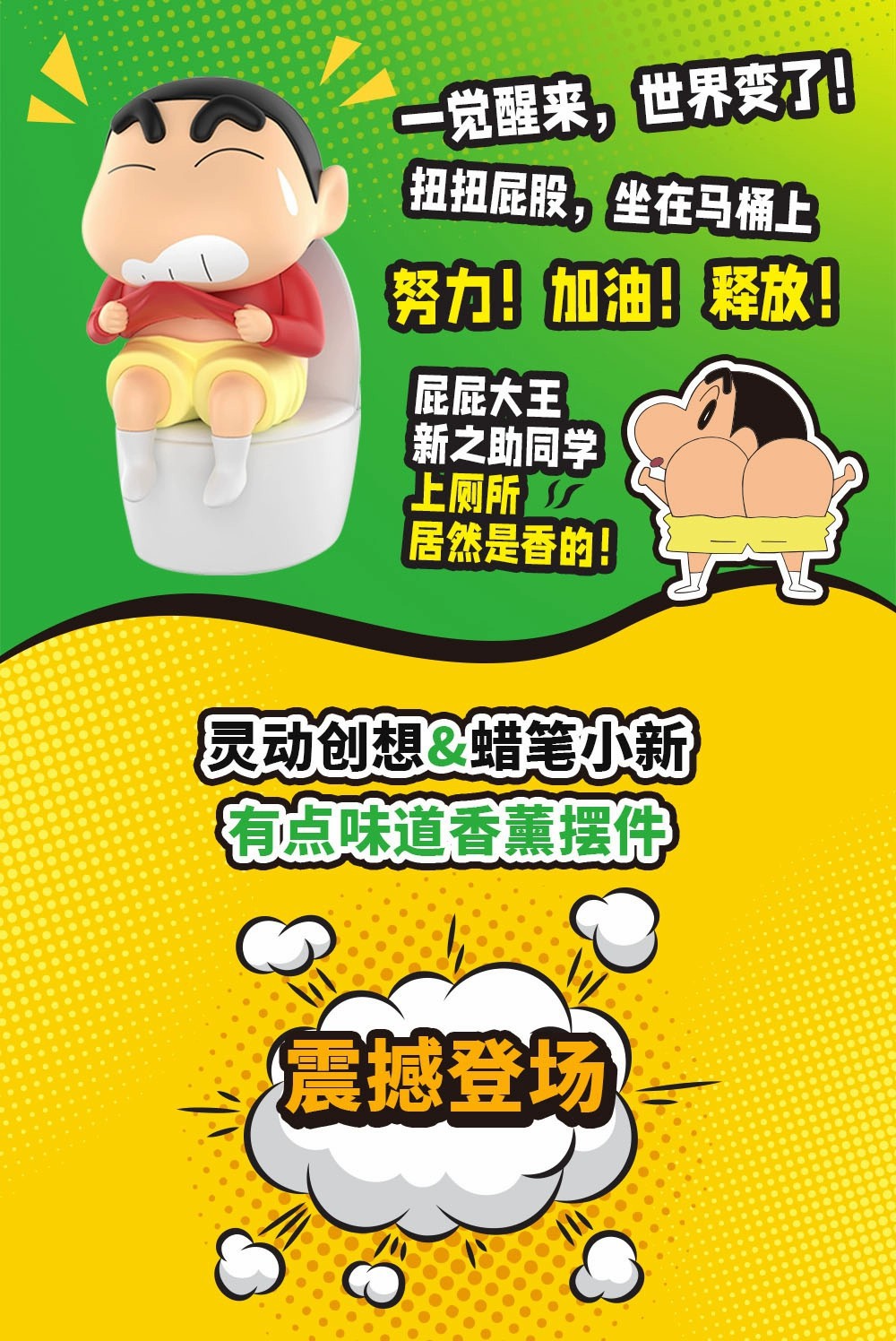 น้ำหอมติดรถยนต์ ชินจัง Crayon Shinchan Car Fragances by LDCX