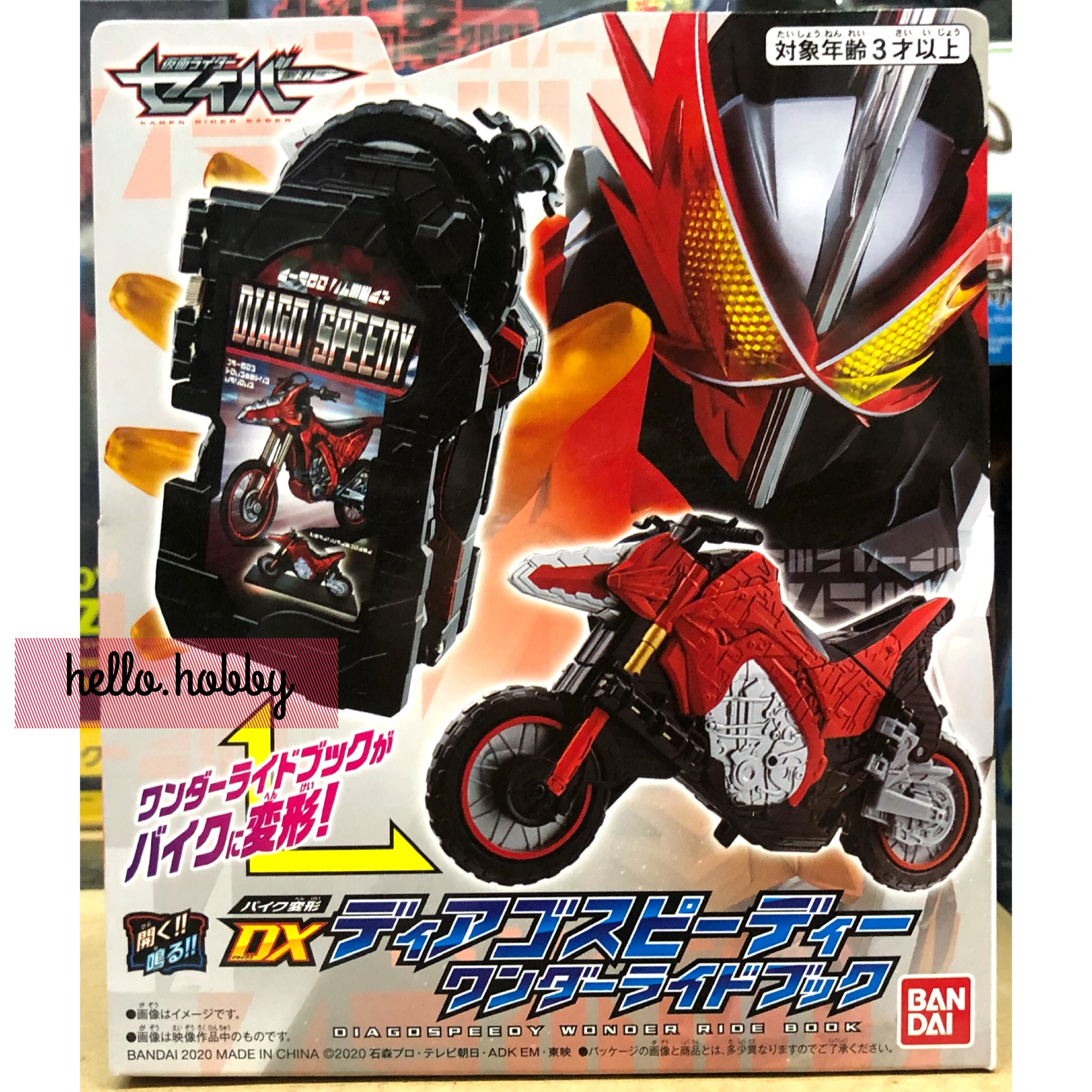 Masked Rider Saber - Bike Henkei DX Diago Speedy Wonder Ride Book by Bandai