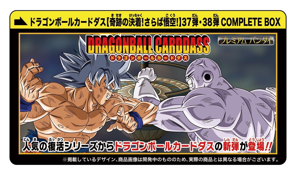 PRE-ORDER : DRAGON BALL CARDDASS 37&38 COMPLETE BOX
