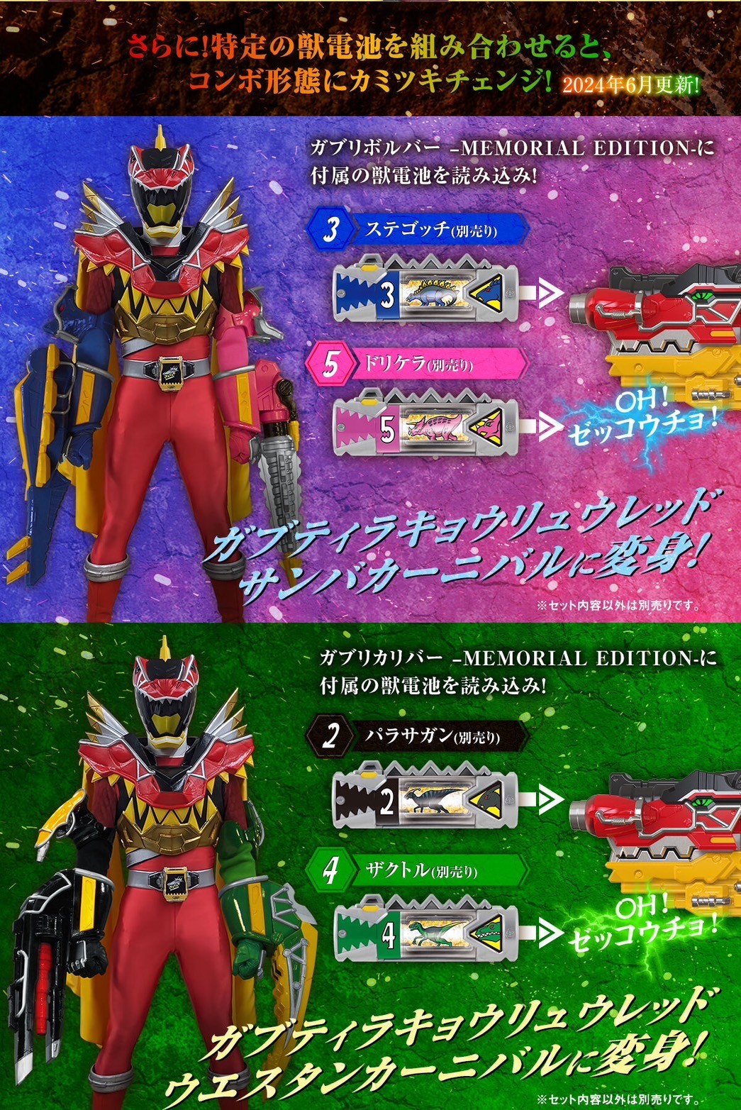 Zyuden Sentai Kyoryuger - Gabutivolver -MEMORIAL EDITION- by Premium Bandai (Limited)