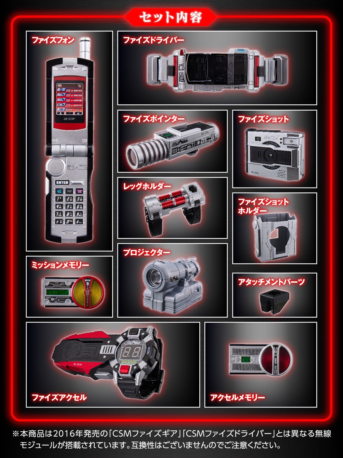 PRE-ORDER : CSM Faiz Gear & Faiz Axel ver.2