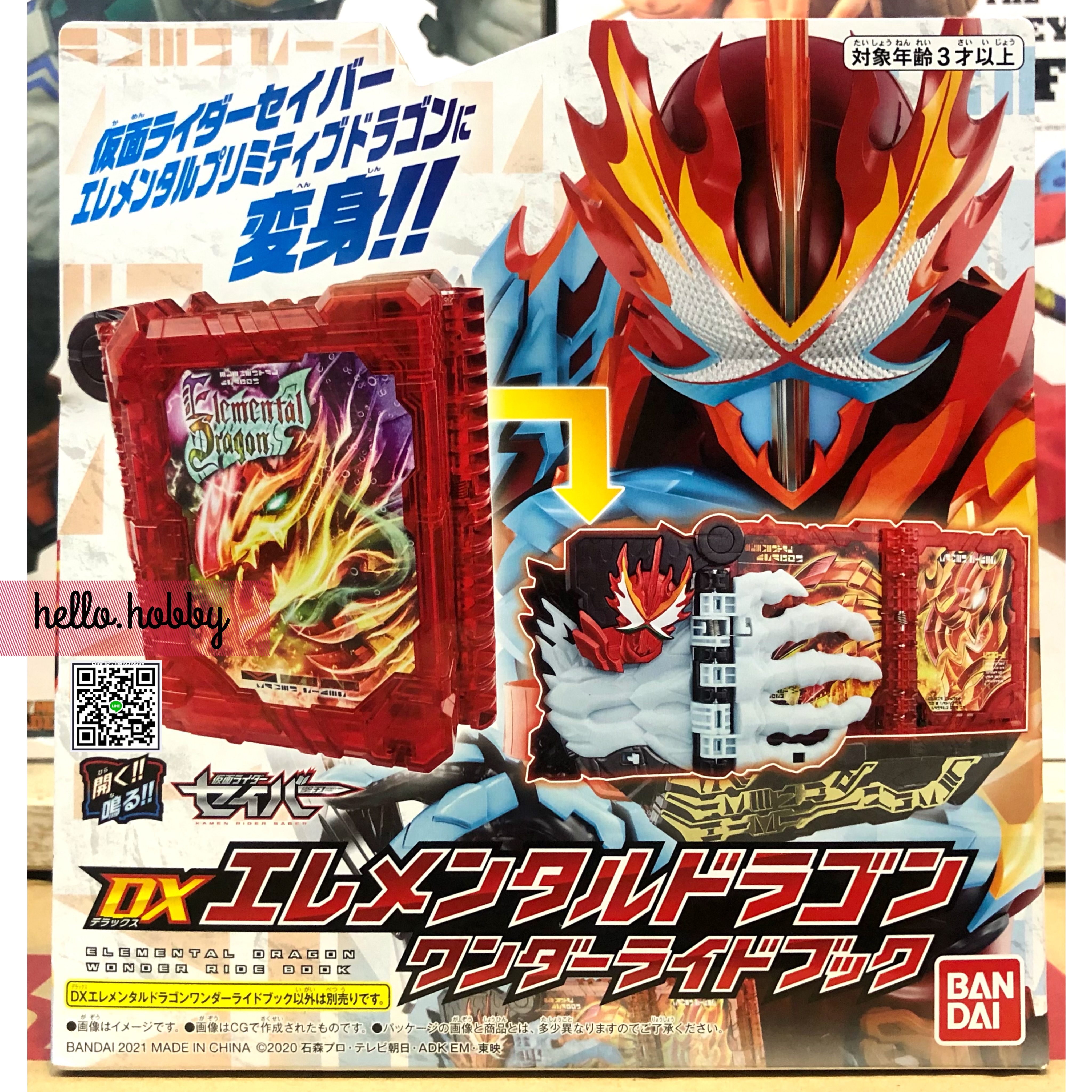 Masked Rider Saber - DX Elemental Dragon Wonder Ride Book by Bandai