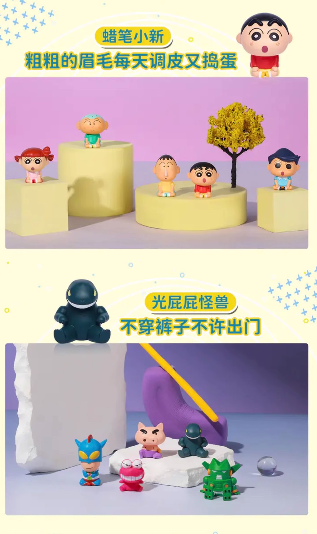 Crayon Shinchan Sitting Series ลิขสิทธิ์แท้