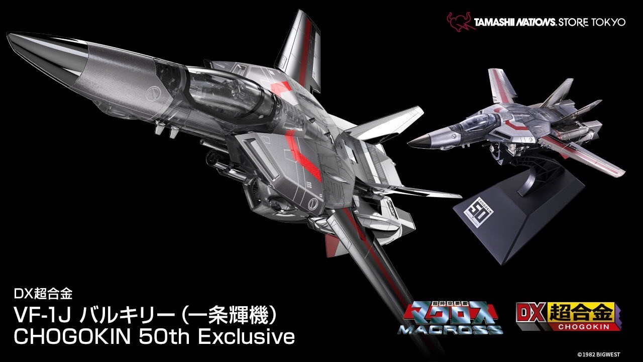 PRE-ORDER : [Pre-CTM lottery sale] DX Chogokin VF-1J Valkyrie CHOGOKIN 50th Exclusive