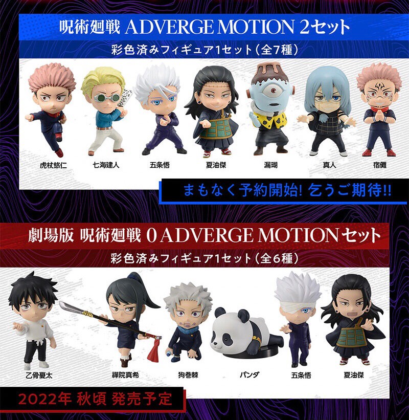 PRE-ORDER : Movie version Jujutsu Kaisen 0 ADVERGE MOTION -Rika Set-