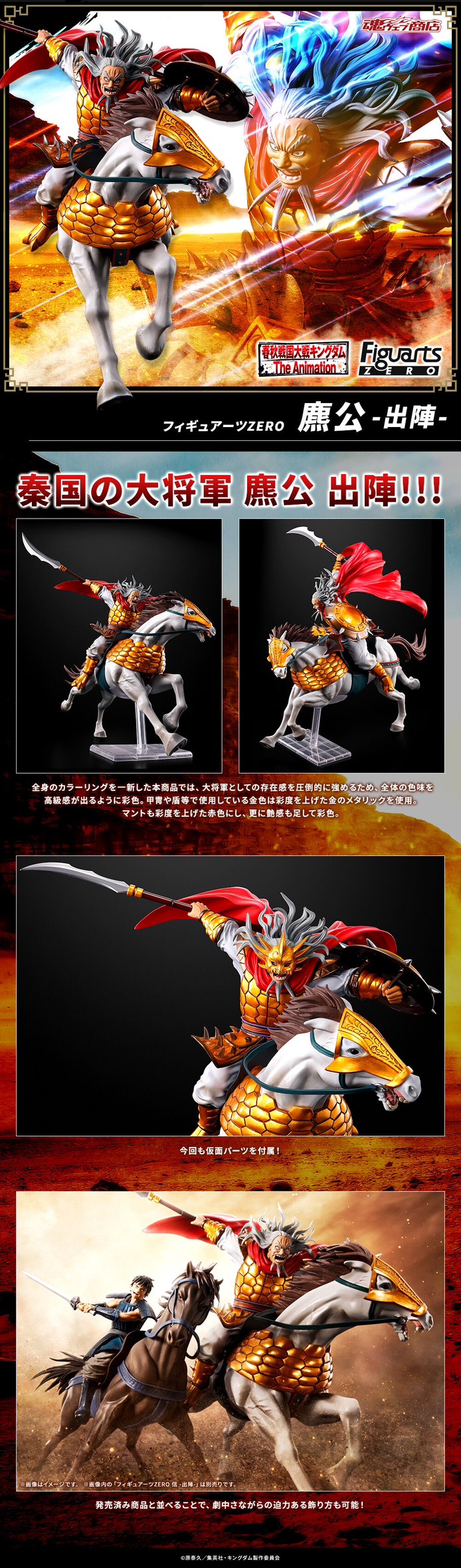 PRE-ORDER : Figuarts Zero Hyoukou -Departure for Battle-