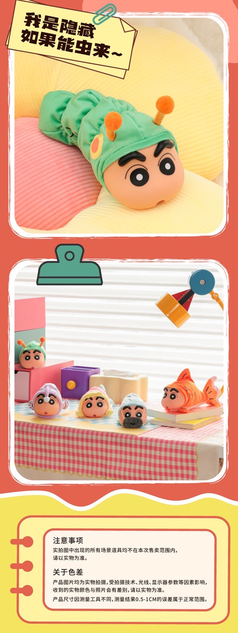 ตุ๊กตาชินจังดุ๊กดิ๊ก - Crayon Shinchan - Floppy Fish Plush Series by 52Toys