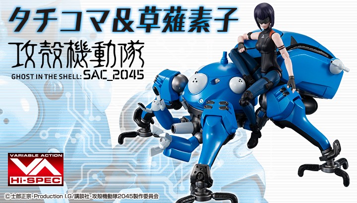 PRE-ORDER : Variable Action Hi-Spec Ghost in the Shell: SAC 2045 Tachikoma & Motoko Kusanagi