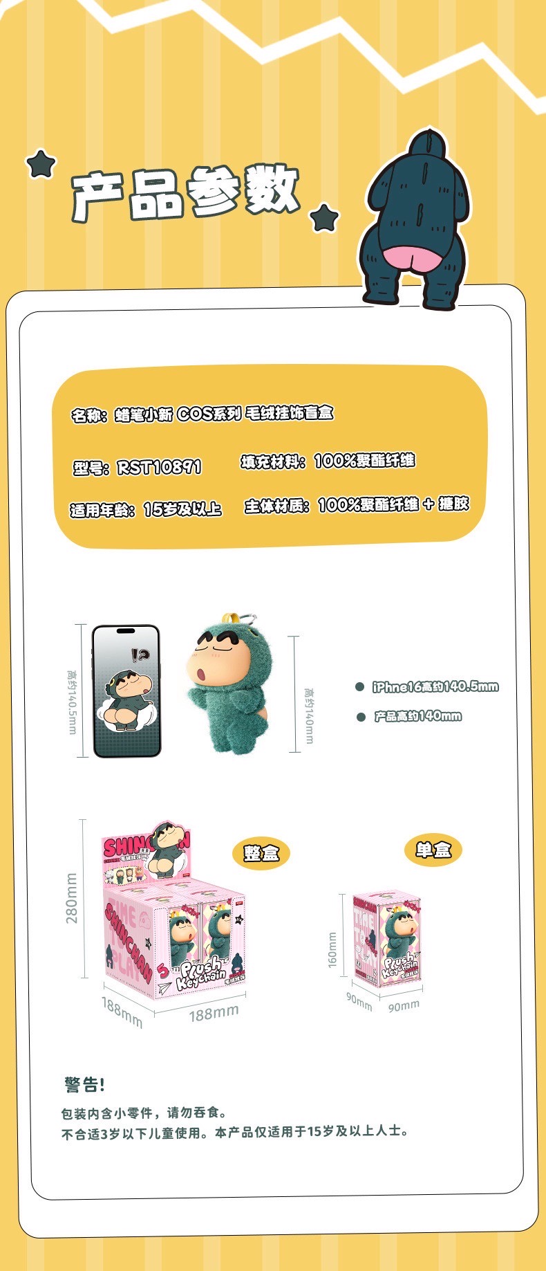 พวงกุญแจ ชินจัง ลิขสิทธิ์แท้ Crayon Shinchan COS Series Plush Keychain by ROCK