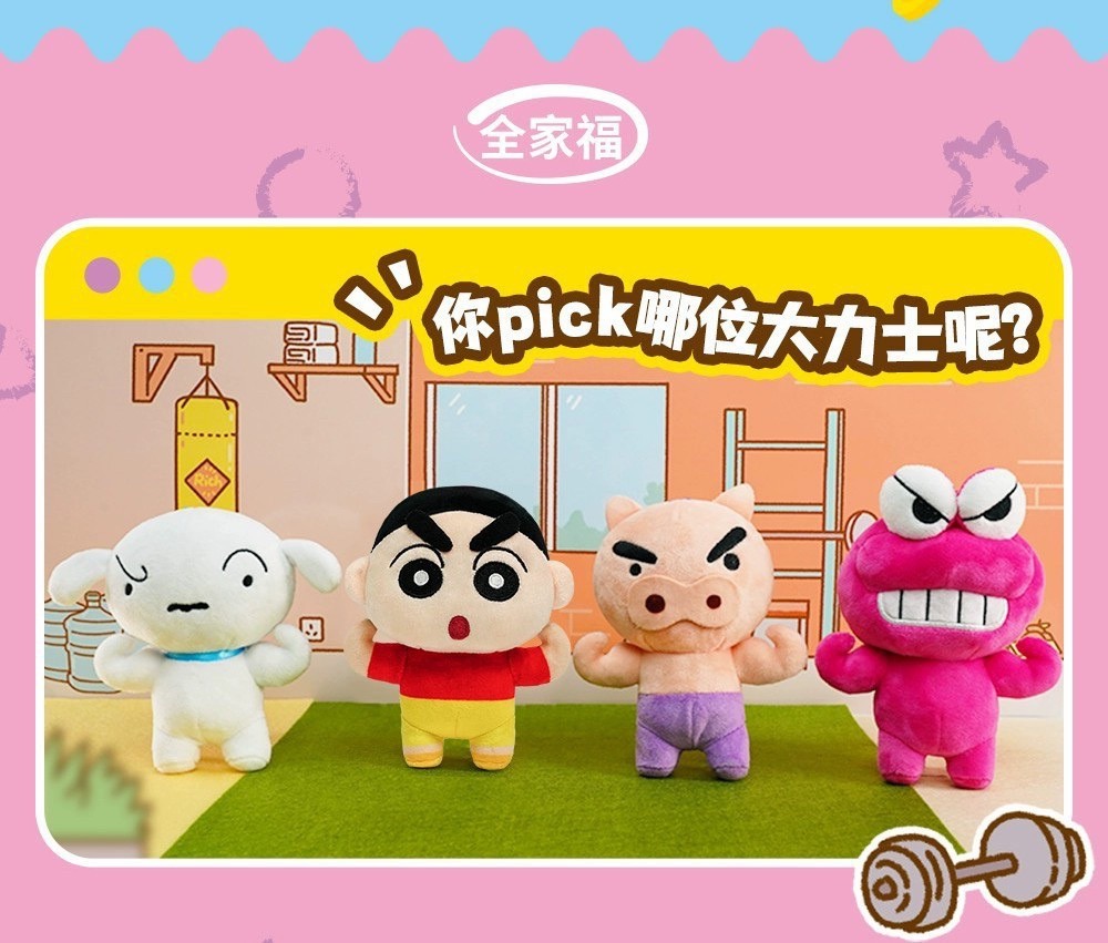 ตุ๊กตาพวงกุญแจ Crayon Shinchan - Heavy Weight Plush Series by LDCX