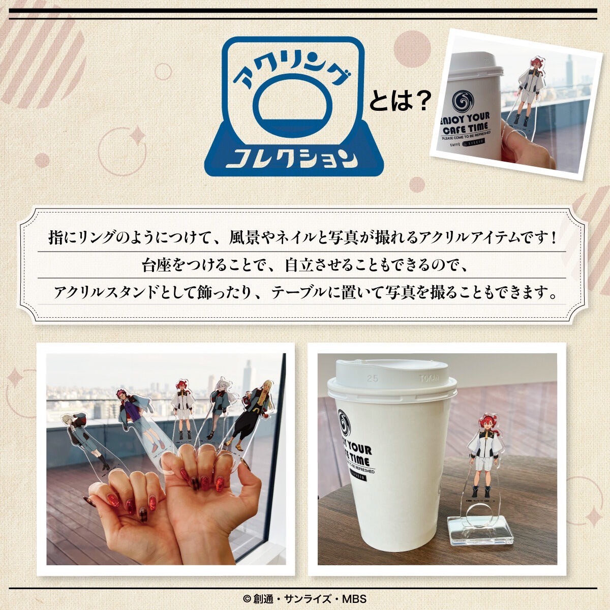 PRE-ORDER : Mobile Suit Gundam Acring Collection