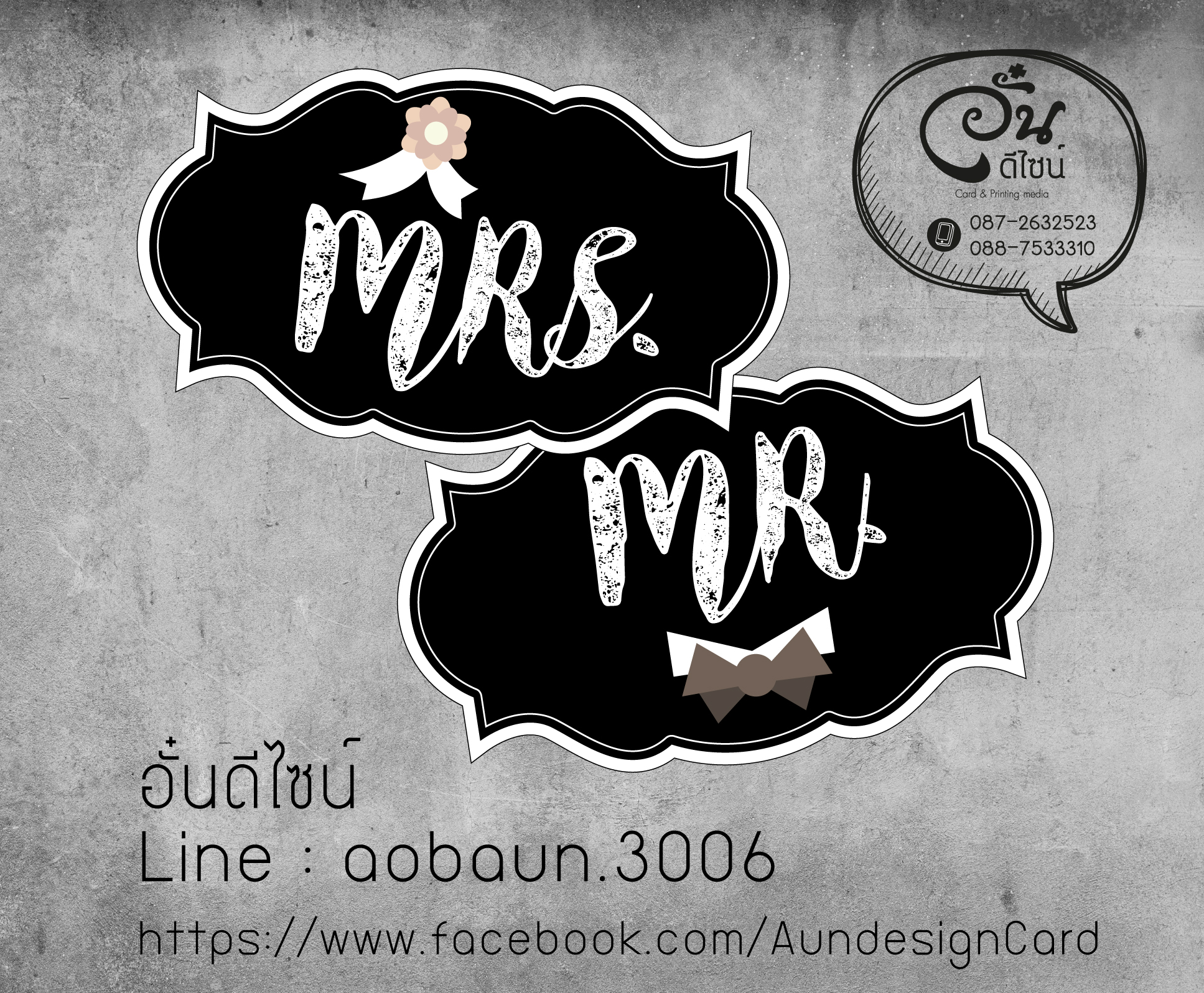 พร็อพถ่ายรูป ธีมคู่