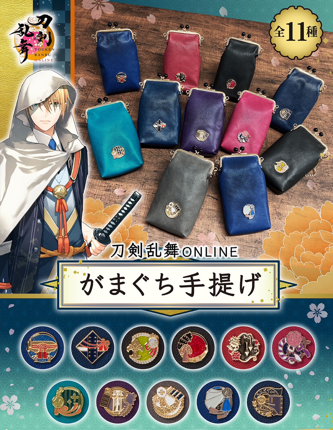 PRE-ORDER : Touken Ranbu ONLINE Gamaguchi Handbag (11 types in total)