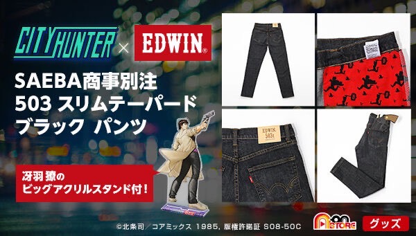 PRE-ORDER : City Hunter x EDWIN SAEBA Shoji Special Edition 503 Slim Tapered Black Pants
