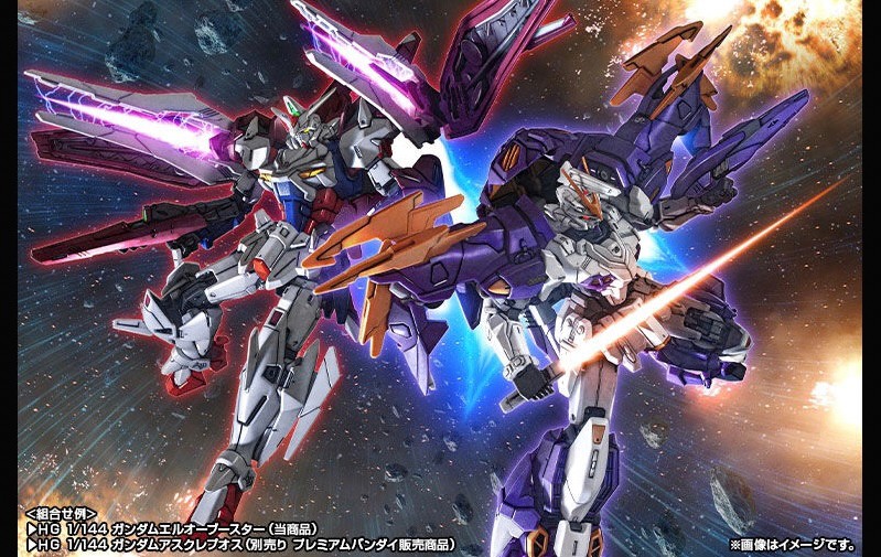 PRE-ORDER : HGAC 1/144 Gundam L.O. Booster Plastic Model