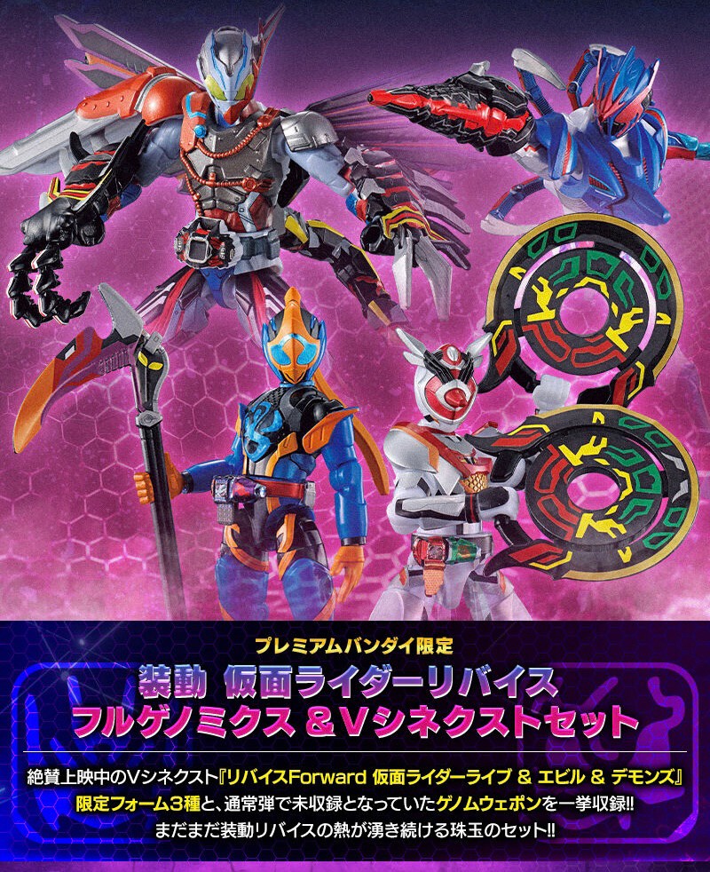 PRE-ORDER : So-Do Kamen Rider Revice Full Genomics & V Synext Set