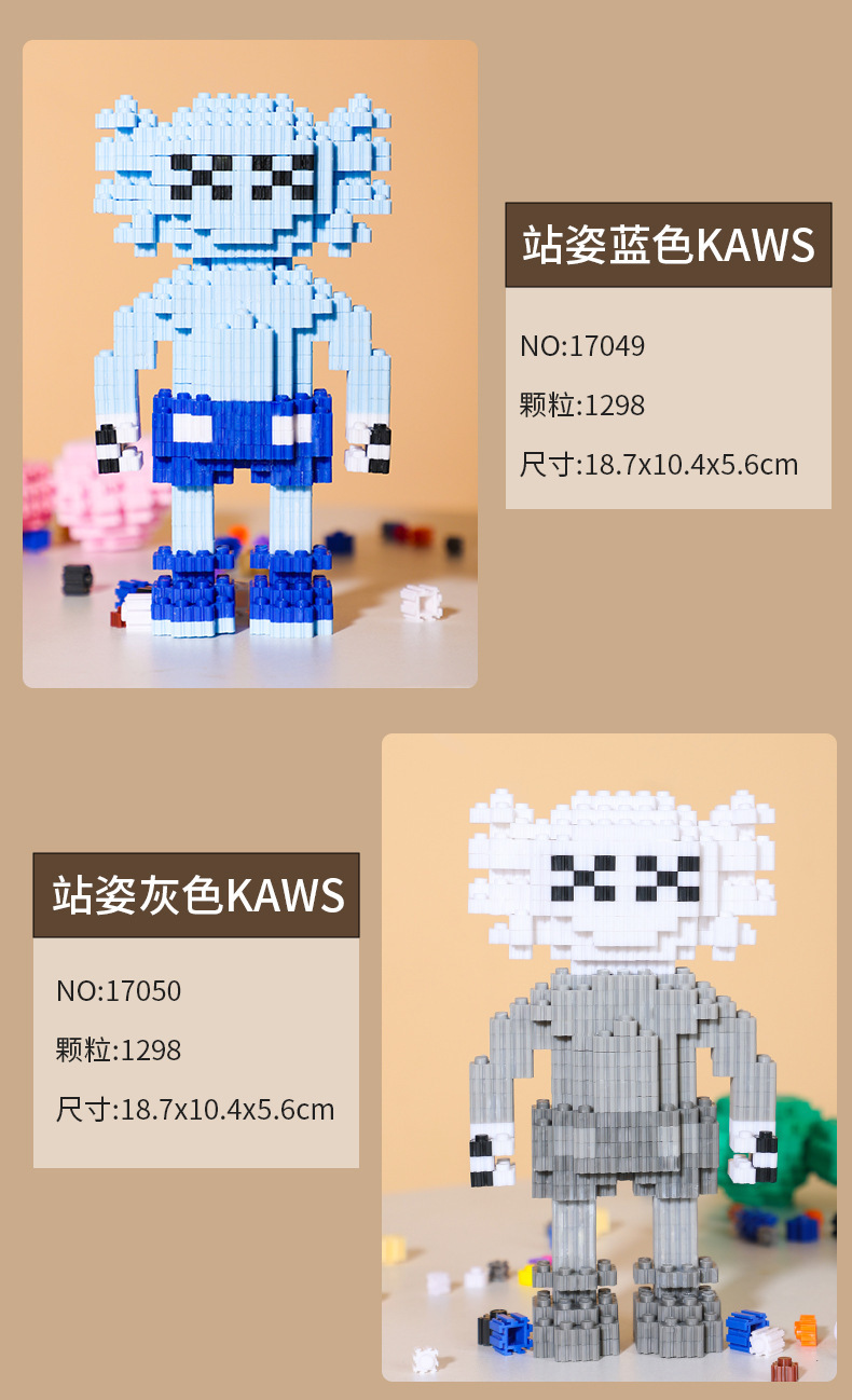 Haicaipin 17047-17050 Kaws