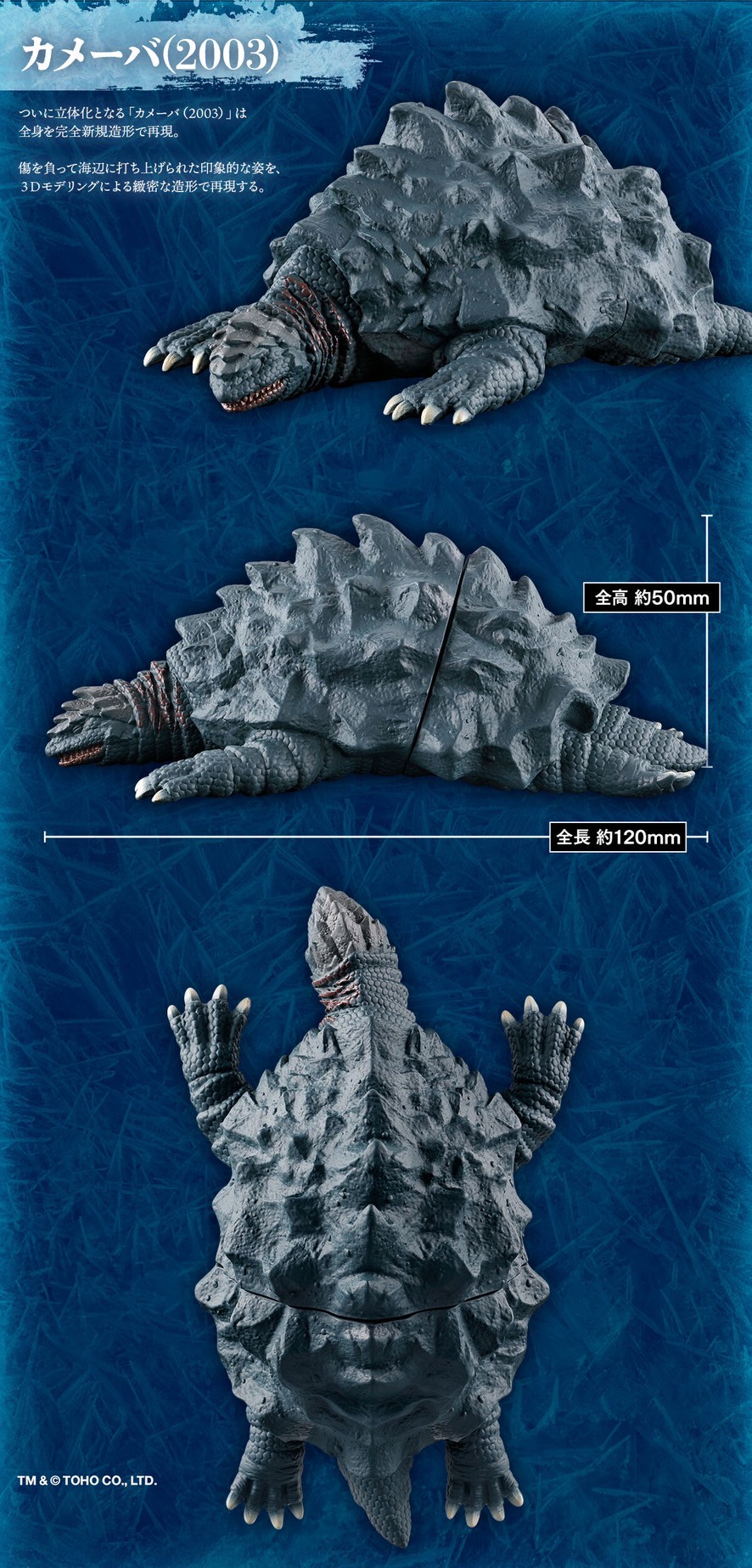 PRE-ORDER : Movie Monster Series Godzilla (2003) with Kamoebas (2003) Set
