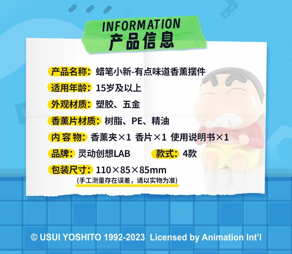 น้ำหอมติดรถยนต์ ชินจัง Crayon Shinchan Car Fragances by LDCX