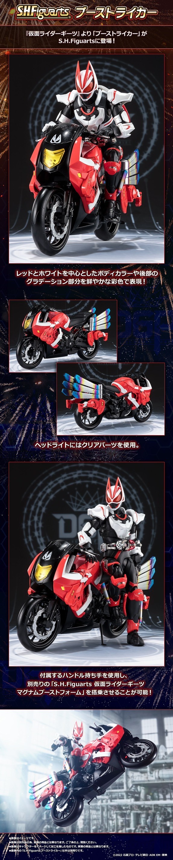 PRE-ORDER : S.H.Figuarts Kamen Rider Geats BOOSTRIKER